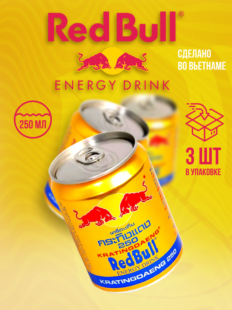 Энергетик Red bull Krating Daeng 3шт по 250мл Напиток из Азии #1
