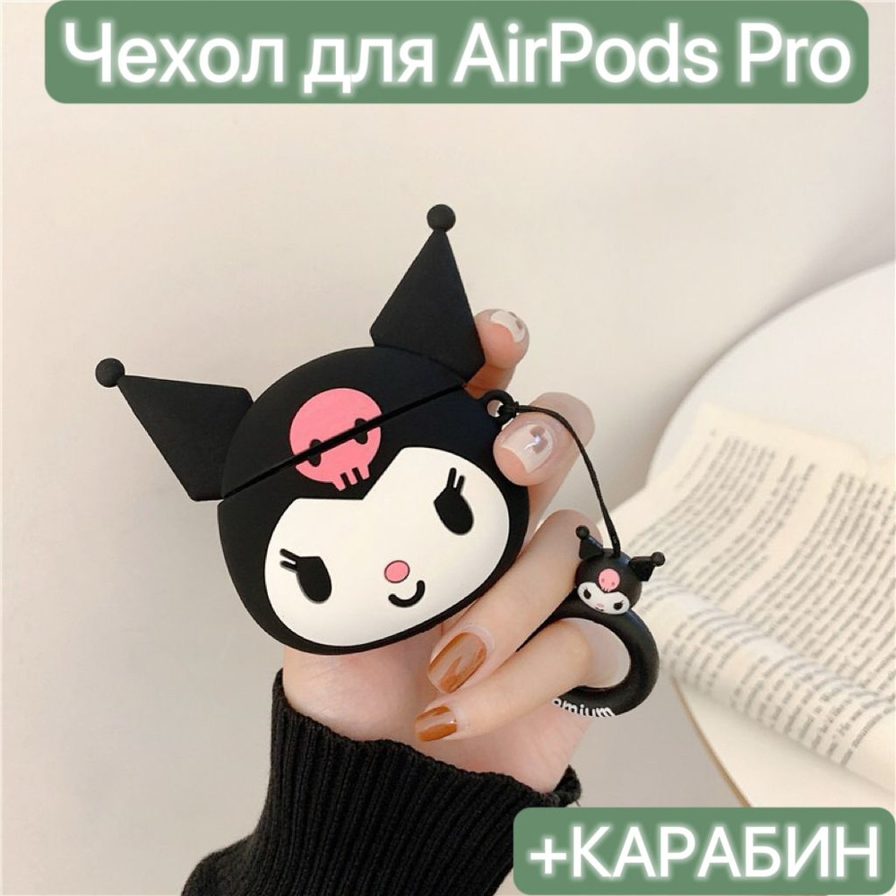 Чехол для наушников Airpods Pro и Airpods Pro 2 / LAPRAMOL /Чехол на Аирподс Про и Аирподс Про 2 силиконовый #1