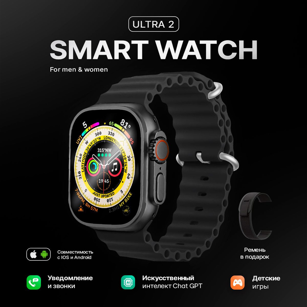 Смарт часы наручные большие Smart Watch Ultra 2 черные умные часы  #1