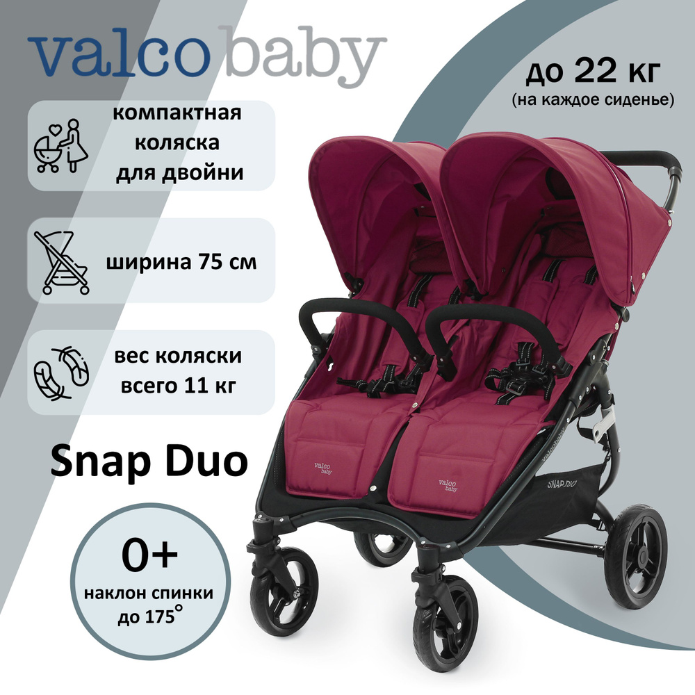 Коляска для двойни Valco Baby Snap Duo, цвет: Wine #1