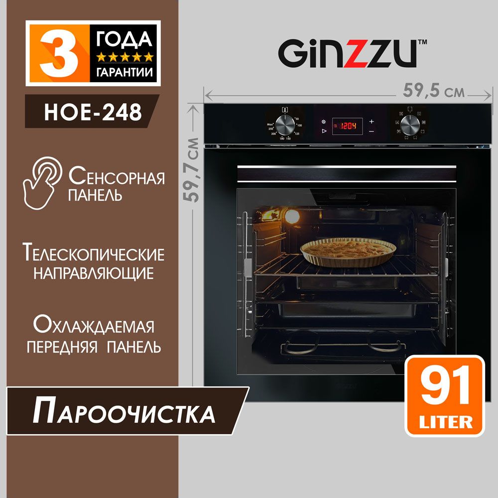 Электрический духовой шкаф встраиваемый GINZZU HOE-248 91л, черный с дисплеем, конвекцией, грилем  #1