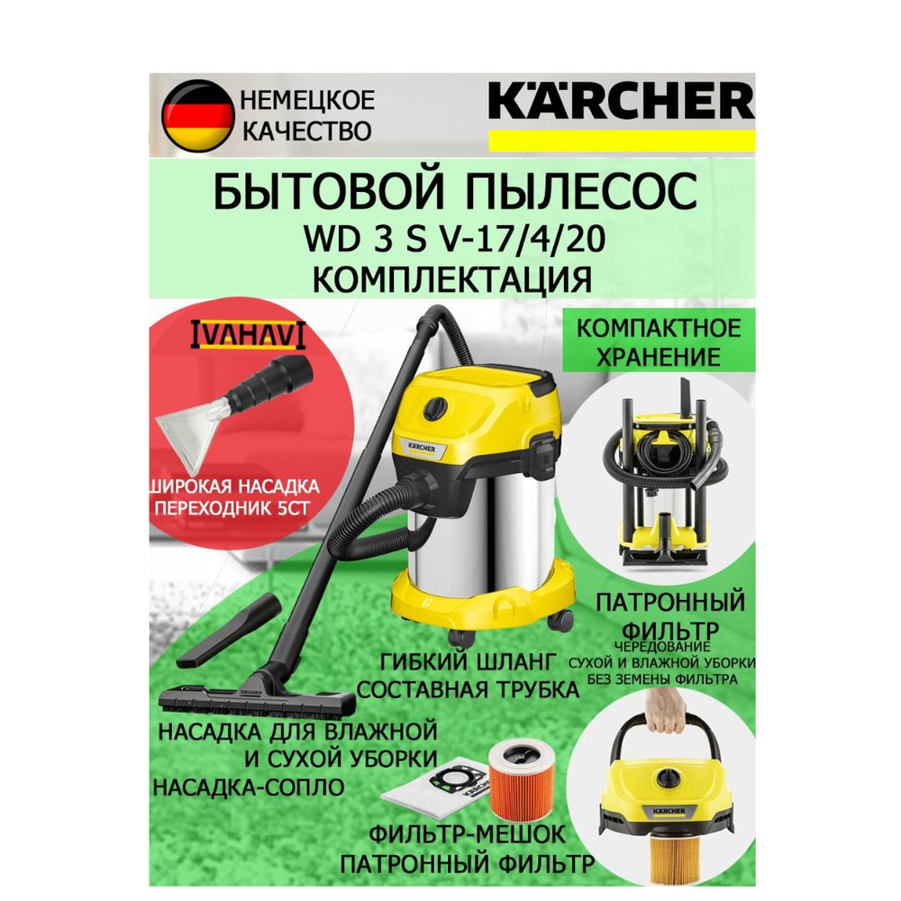 Пылесос Karcher WD 3 S V-17/4/20 1.628-135+широкая насадка для химчистки, переходник 5 ст.  #1