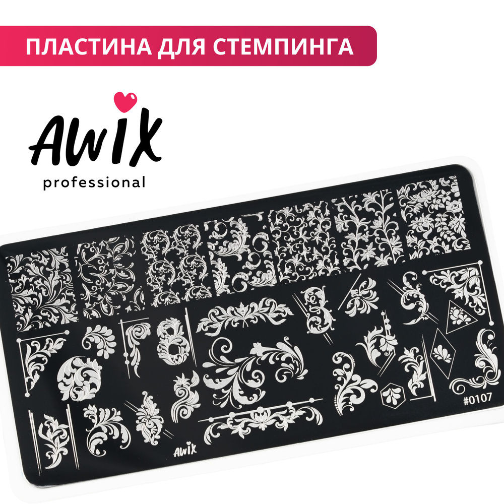 Awix, Пластина для стемпинга 107, металлический трафарет для ногтей вензеля, с узорами  #1