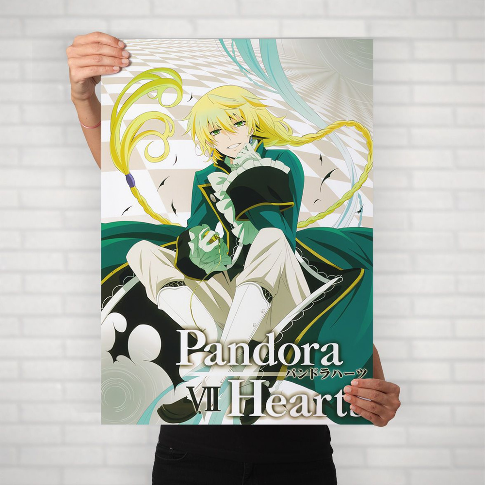 Плакат на стену для интерьера Сердца пандоры (Pandora Hearts - Джек Вессалиус 3) - Постер по аниме формата #1