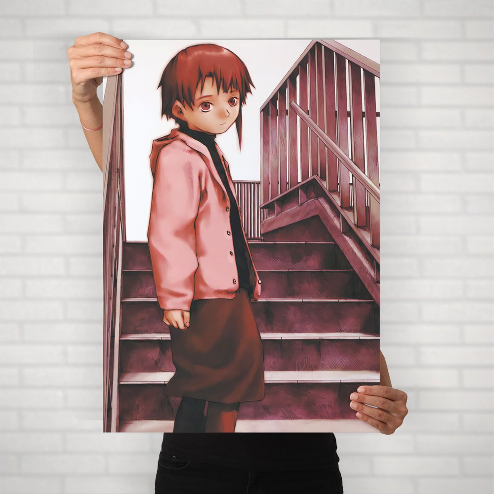Плакат на стену для интерьера Эксперименты Лэйн (Experiments Lain - Лэйн Ивакура 13) - Постер по аниме #1
