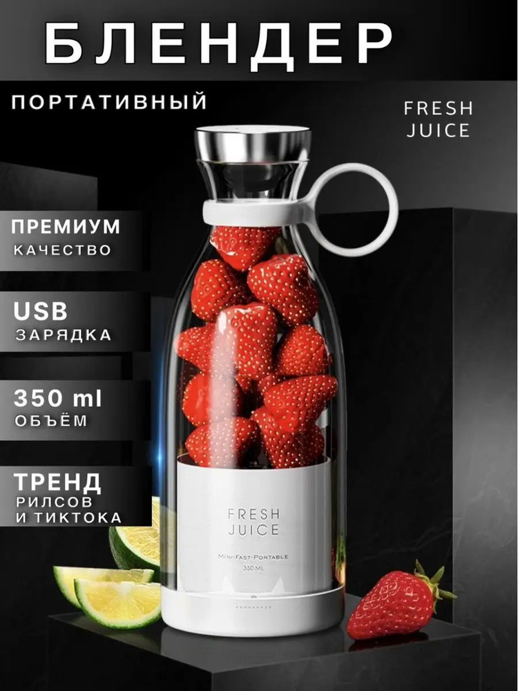 Fresh juice блендер sp401619 #1