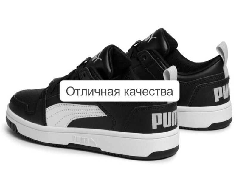 Кеды PUMA Rebound JOY #1