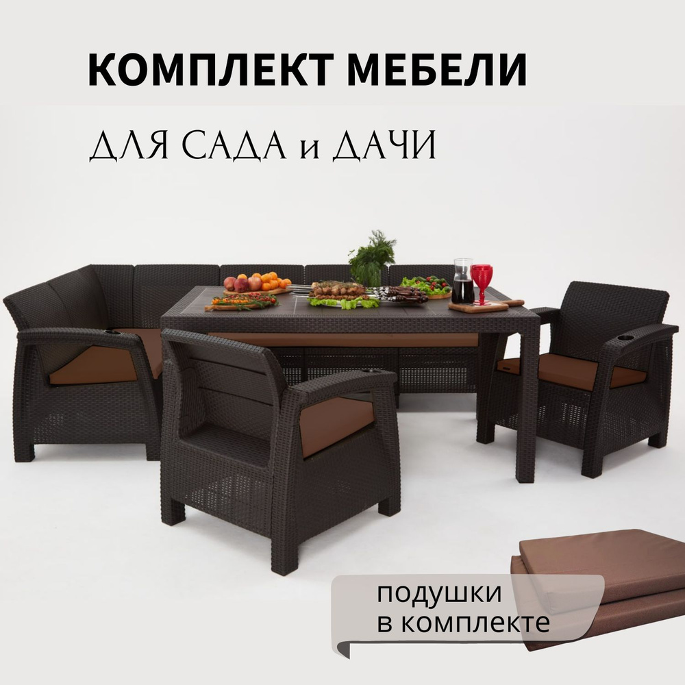 Комплект садовой мебели из ротанга HomlyGreen 5+1+1+обеденный стол 160х95, с комплектом коричневых подушек #1