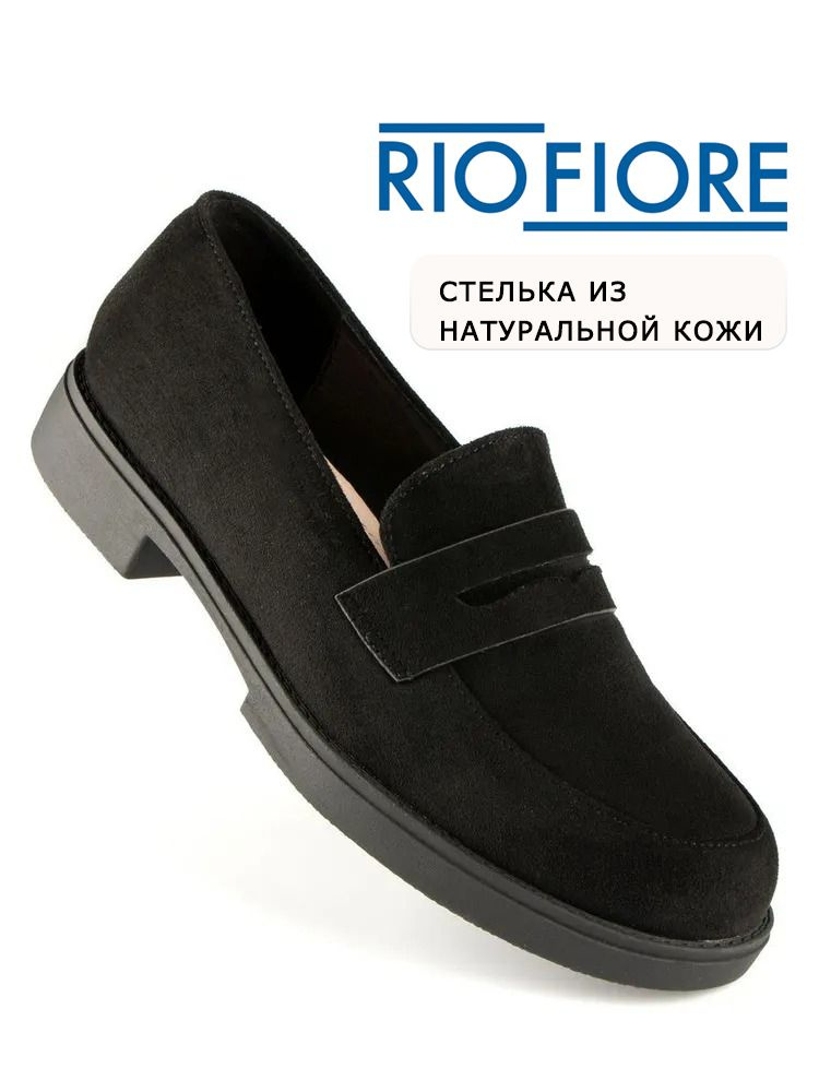 Лоферы Rio Fiore #1