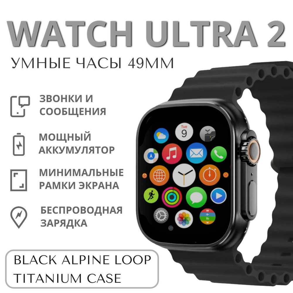 Super Ultra PREMIUM Airple Watch 49мм / Умные часы / Смарт часы #1