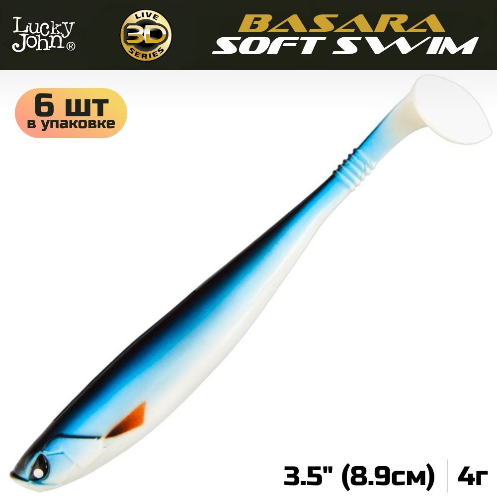 Виброхвост LUCKY JOHN Basara Soft Swim 3D, 3.5in (89 мм), цвет PG12, 6 шт. #1