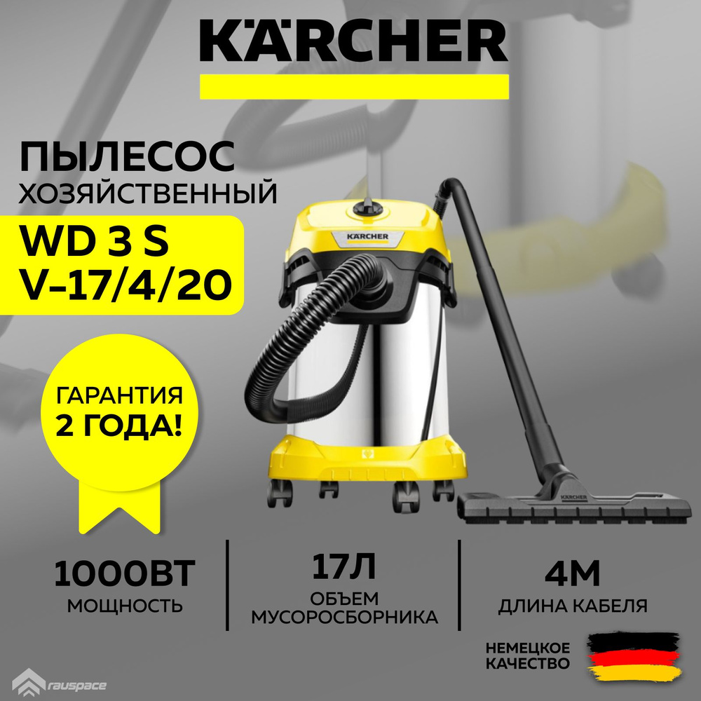 Хозяйственный пылесос Karcher WD 3 S V-17/4/20 (1000 Вт, 17 л) (1.628-135.0) #1
