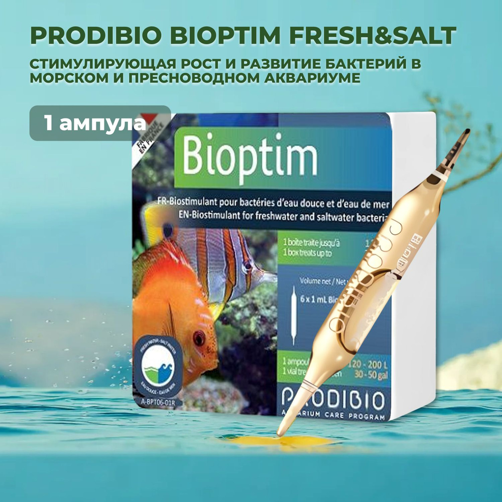 Prodibio Bioptim Fresh&Salt, стимулирующая рост и развитие бактерий в морском и пресноводном аквариуме, #1