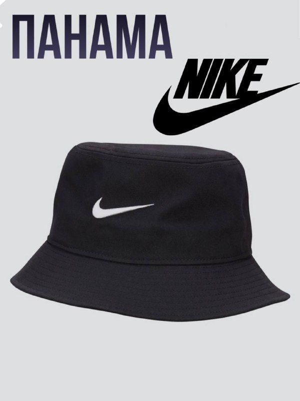 Панама Nike #1