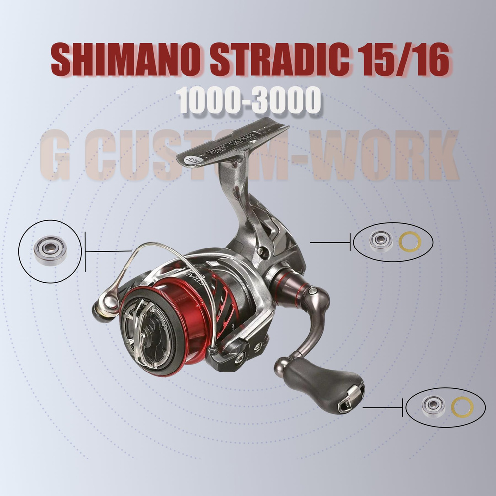Набор для апгрейда катушки Shimano Shimano 15/16 1000-3000. #1