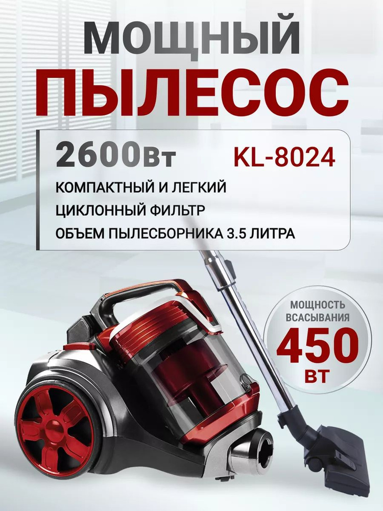 Бытовой пылесос mk88016796 #1