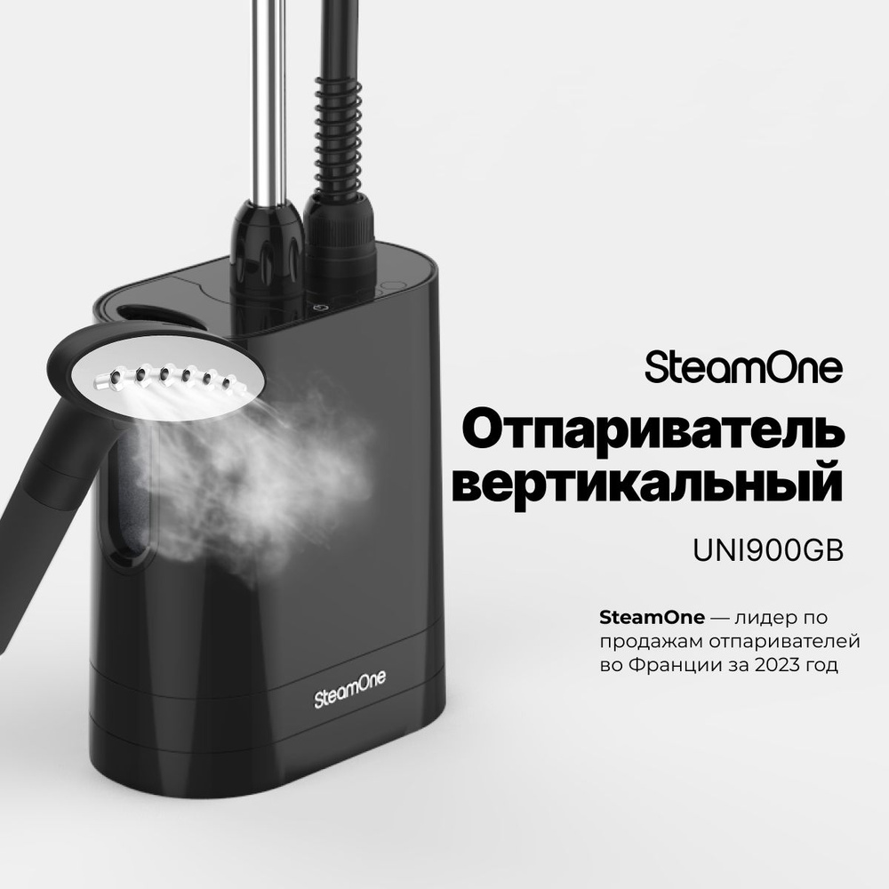 Отпариватель для одежды вертикальный напольный SteamOne UNI900GB 1,2 л, черный  #1