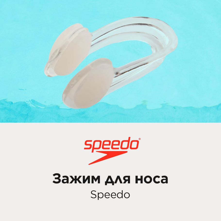 Зажим для носа Speedo Universal #1