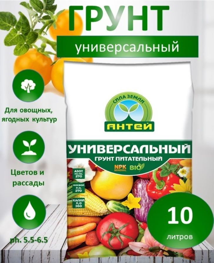 Грунт универсальный, 10 л #1