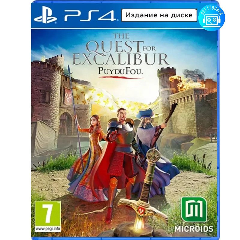 Игра The Quest For Excalibur - Puy Du Fou (PlayStation 4, Английская версия) #1