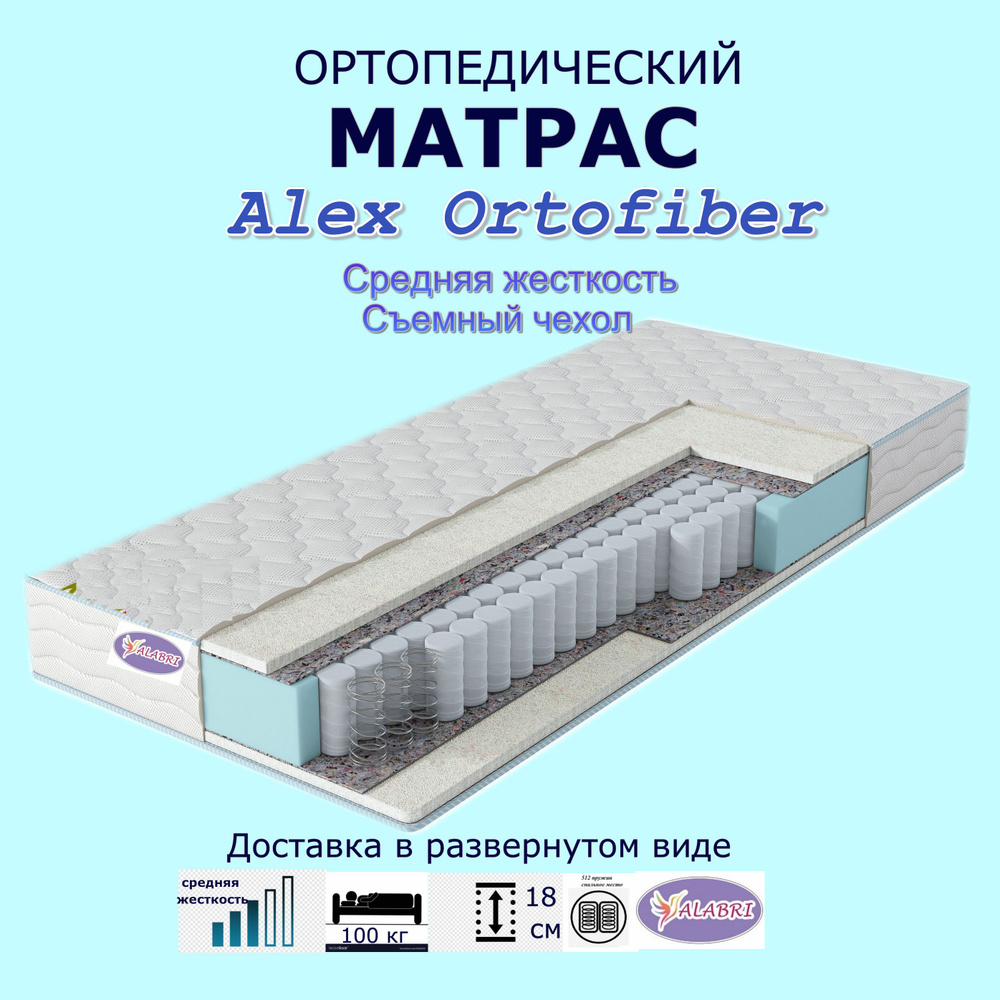 Матрас ALABRI Alex Ortofiber 90х180х18 #1