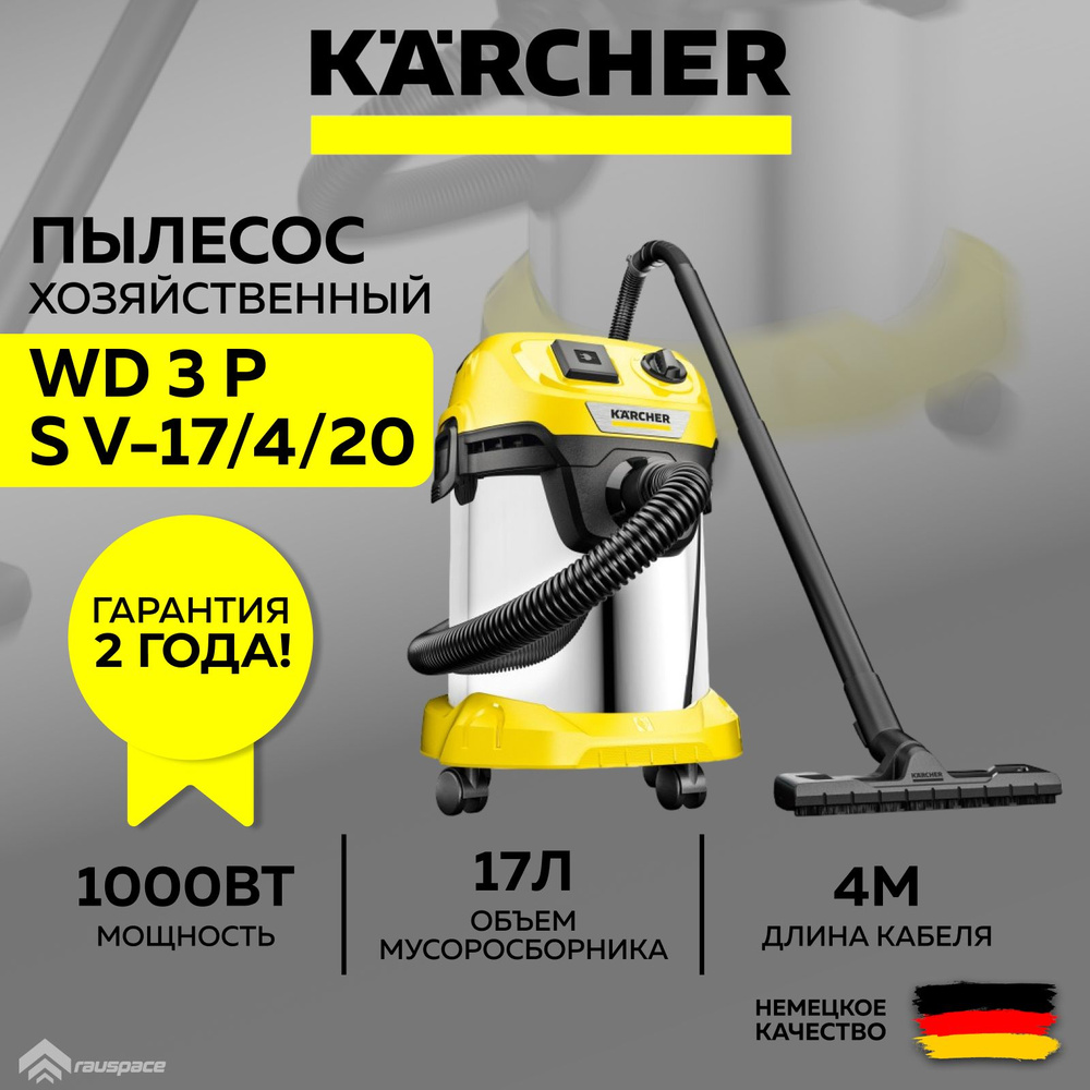 Хозяйственный пылесос Karcher WD 3 P S V-17/4/20 (1.628-190) #1