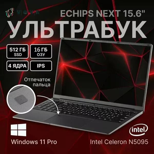 vove 5002 Игровой ноутбук 15.6", Intel Celeron N5095, RAM 16 ГБ, SSD, Intel UHD Graphics 750, Windows #1