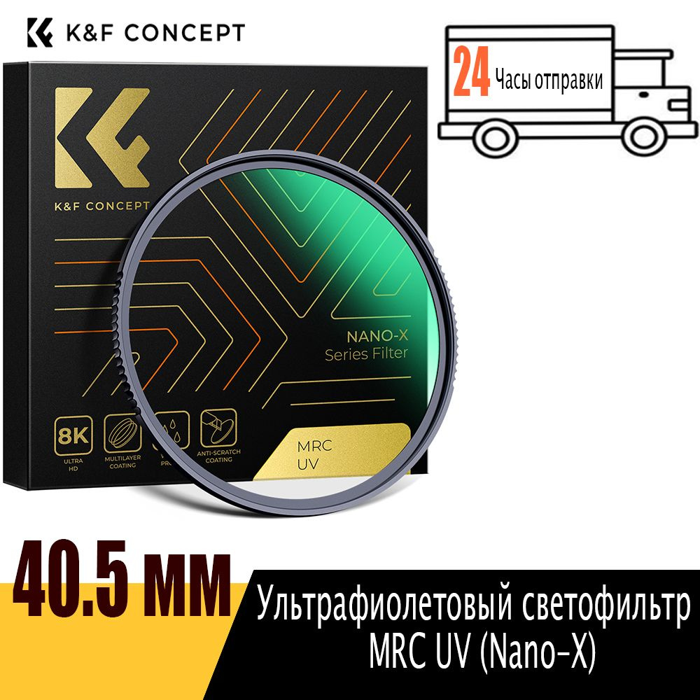 K&F CONCEPT Защитный светофильтр 40.5 мм #1