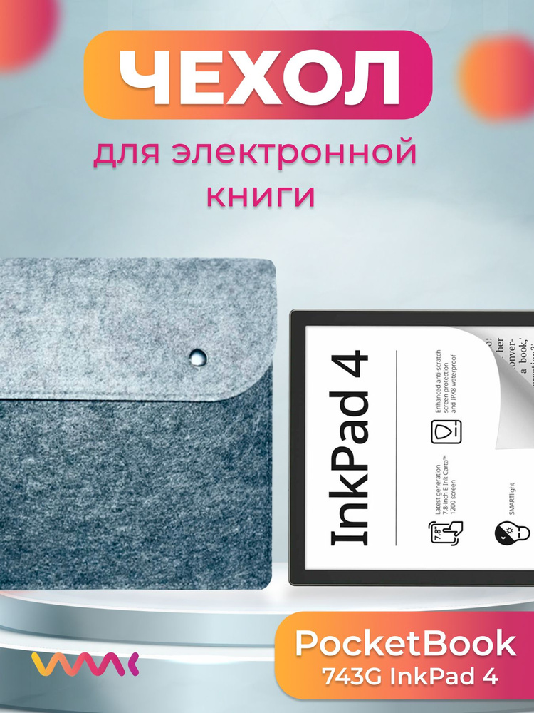 Чехол для электронной книги PocketBook 743G InkPad 4 #1