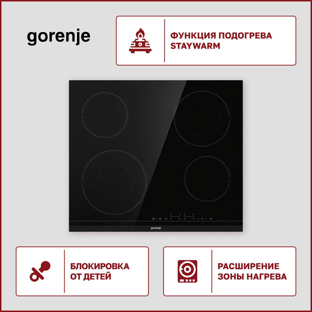 Электрическая варочная панель Gorenje ECT 644BCSC #1