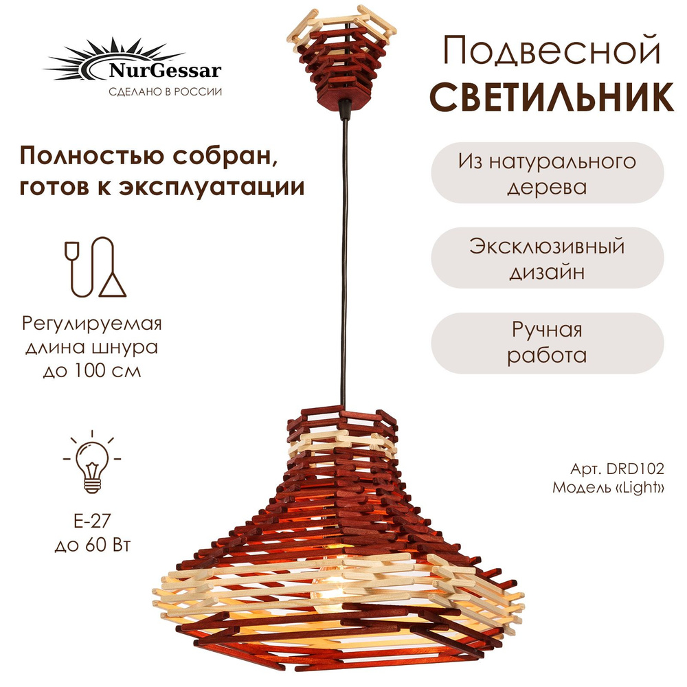 Светильник подвесной из натурального дерева, ручная работа, люстра потолочная деревянная  #1