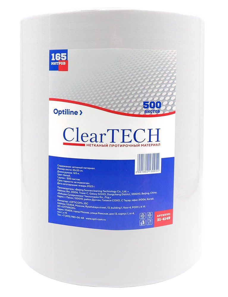 Протирочный нетканый материал ClearTECH Optiline 165м, плотность 60гр., 32х33 см, 500 листов, белый  #1