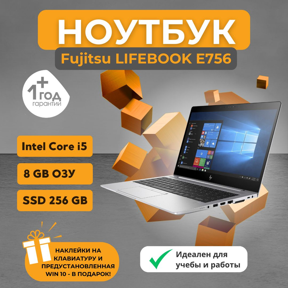 Fujitsu LIFEBOOK E756 | Intel(R) Core(TM) i5-6300U CPU @ 2.40GHz | 8GB | 256GB SATA/SSD | 15" Ноутбук #1