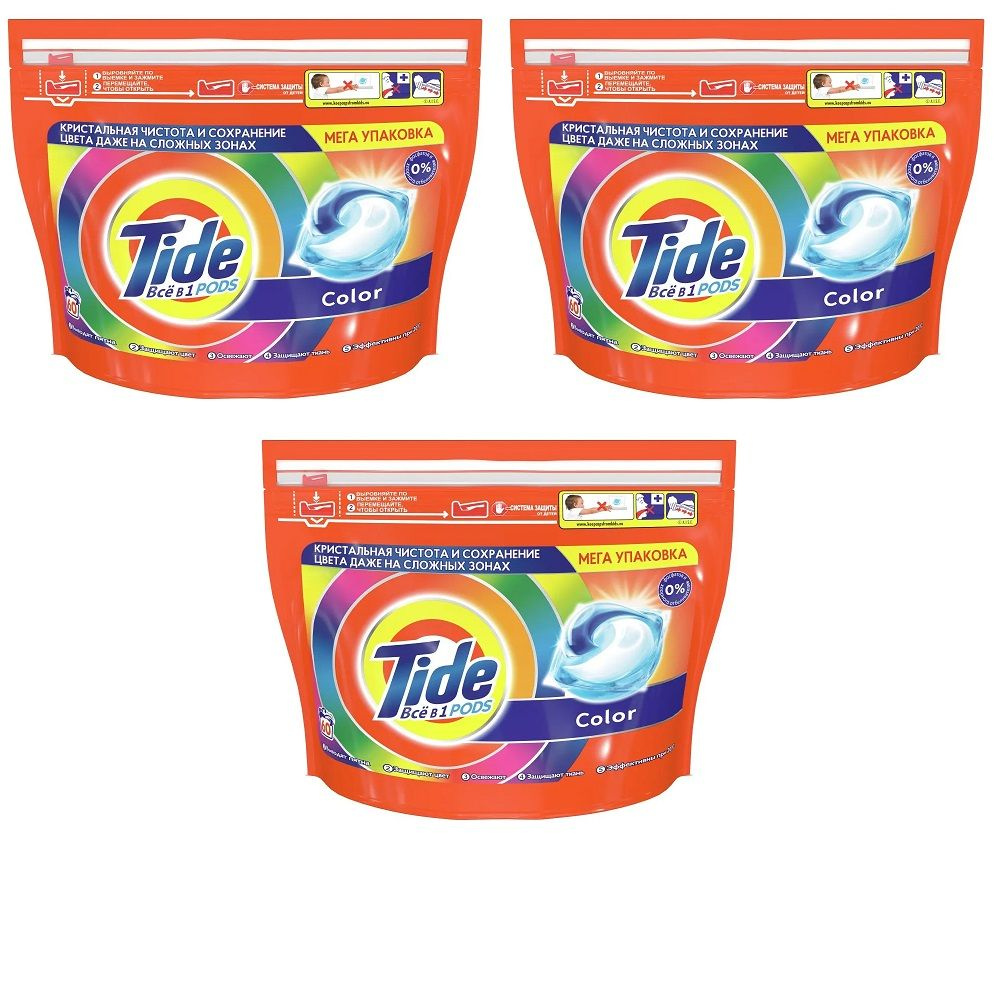 Капсулы для стирки белья Tide Color 60 шт, 3уп. #1