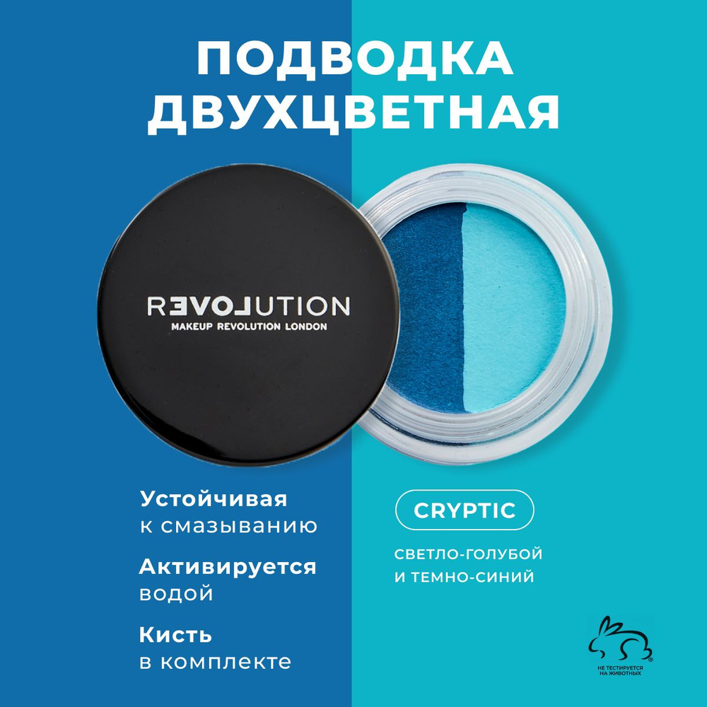 RELOVE BY REVOLUTION Подводка для глаз двухцветная 2 В 1 WATER LINER Cryptic: синяя и голубая  #1