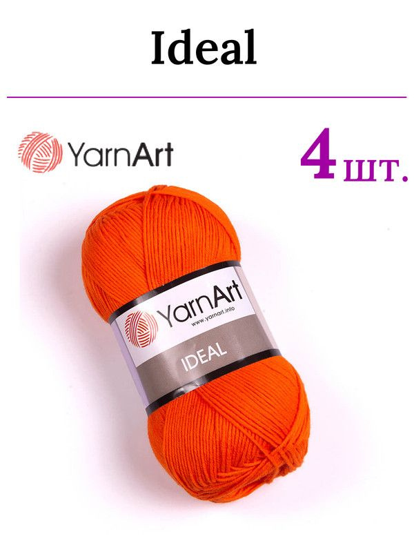 Пряжа для вязания Ideal YarnArt / Идеал ЯрнАрт 242 тыква /4 штуки (100% хлопок, 50 гр/170 м)  #1