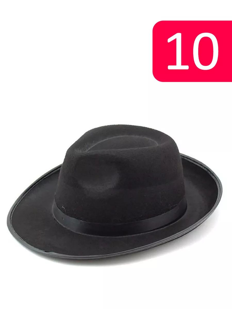 Шляпа "Гангстер" Черная с черной лентой, 10 шт. #1