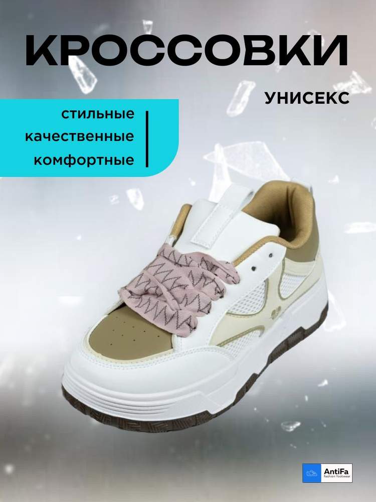 Кроссовки Casual #1