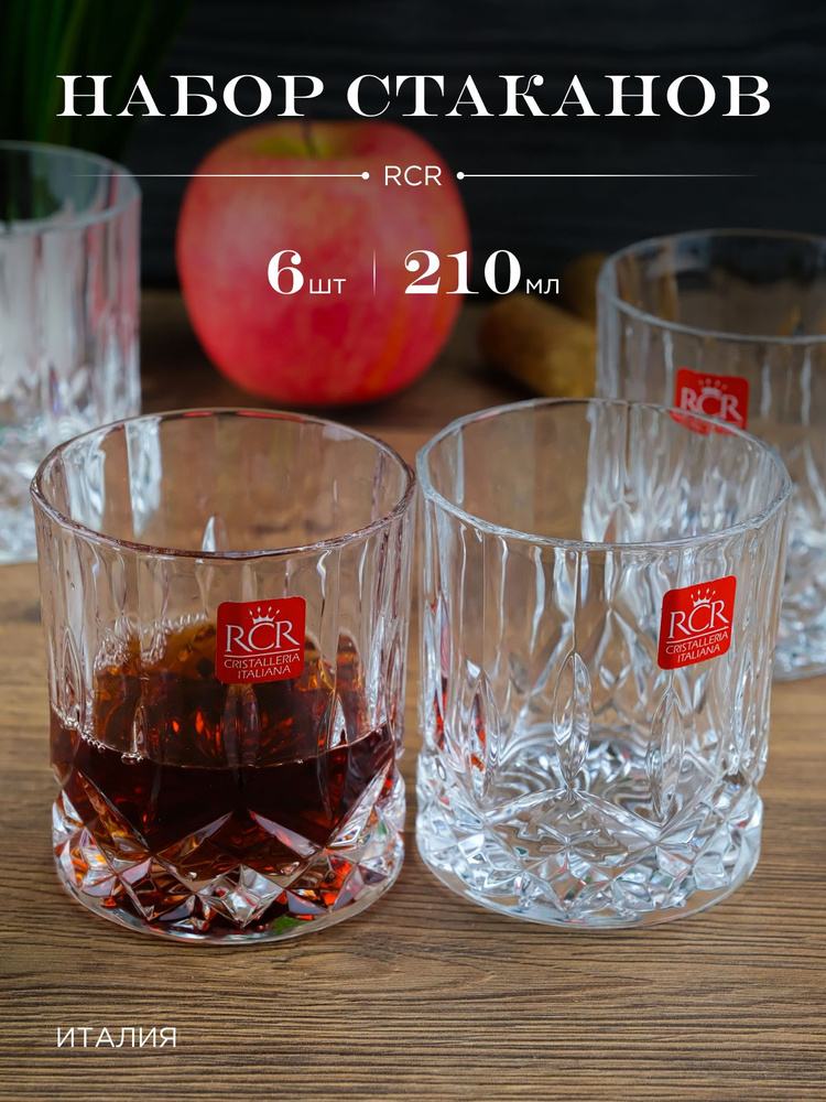 Набор стаканов для виски RCR Opera 210мл (6 шт) #1