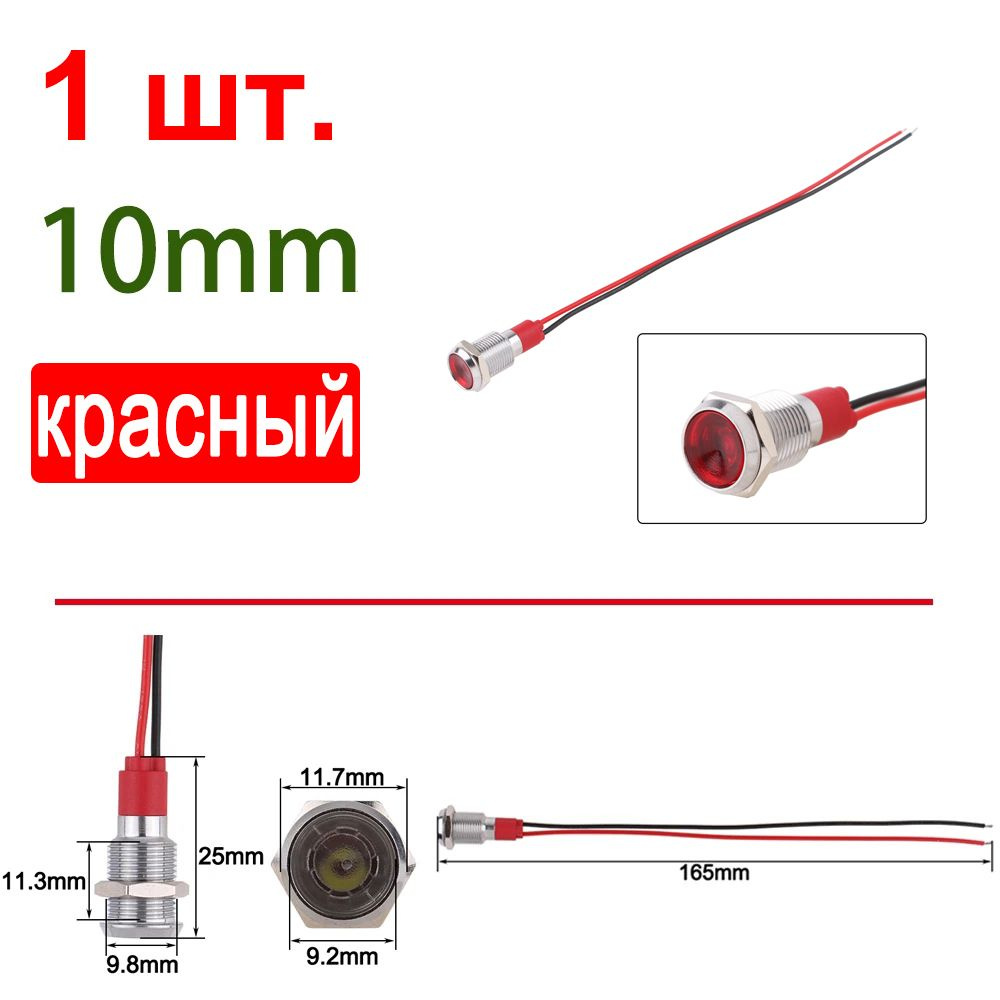 1 шт. 220B Красный,6 мм светодиодная серебро металлическая индикаторная лампа, водонепроницаемая сигнальная #1