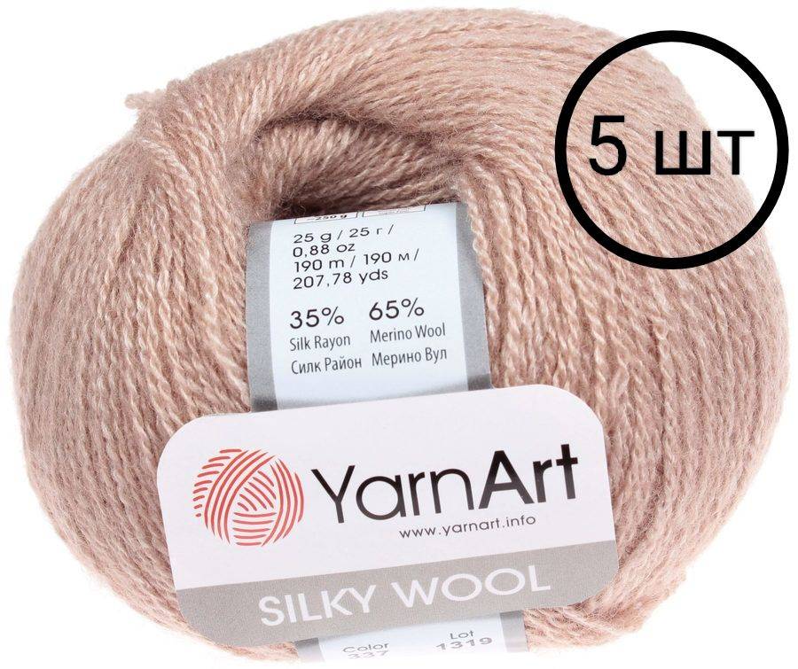 Пряжа Силки вул (Silky wool) YarnArt 65% шерсть мериноса 35% искуственный шелк 5х25г/190м, (337 бежевый) #1