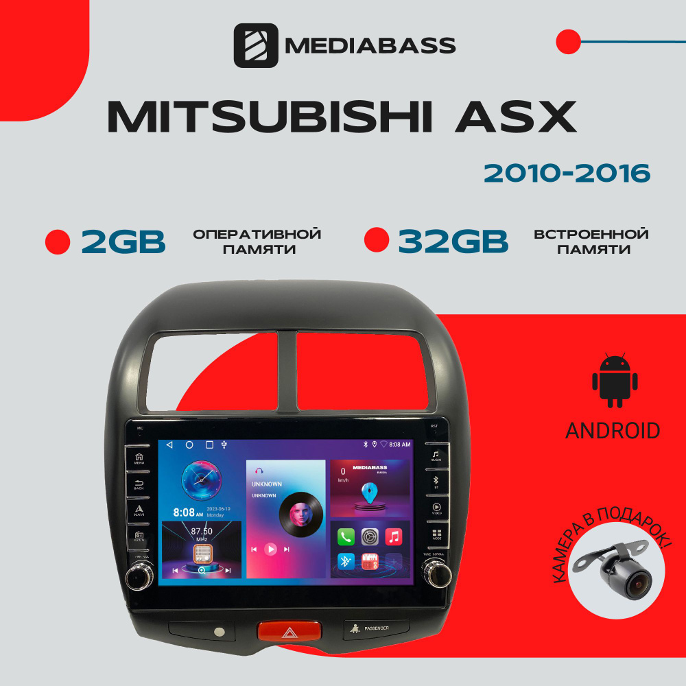 Магнитола для авто Mitsubishi ASX, Android 12, 2/32ГБ, с крутилками / Митсубиши АСХ до  #1