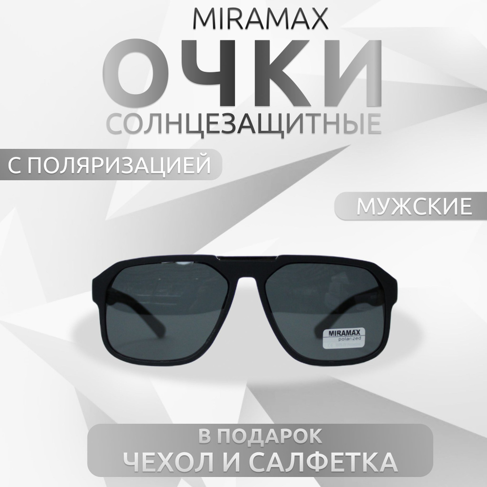 Miramax Очки солнцезащитные #1