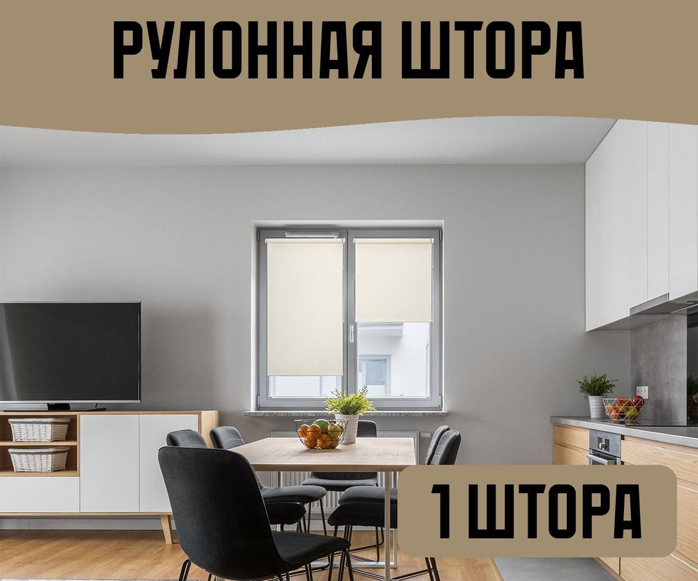 Рулонная штора 46x160 см, цвет: золотой #1