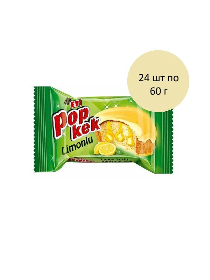 Кекс Eti Popkek с лимонной начинкой 24 шт по 60 г, 1 блок #1