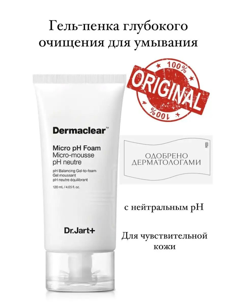 Гель-пенка для умывания Dr.Jart Dermaclear Micro Foam #1