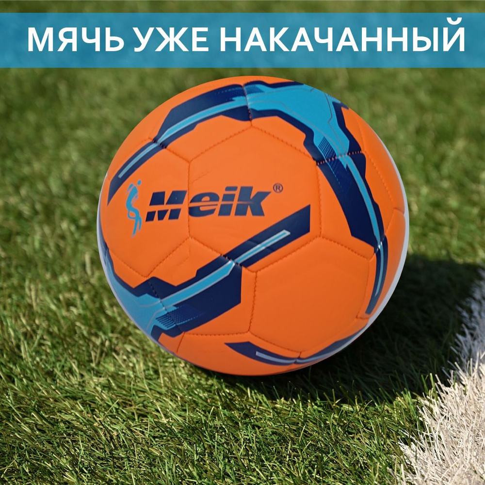 Футбольный мяч, 5 размер, фуксия #1