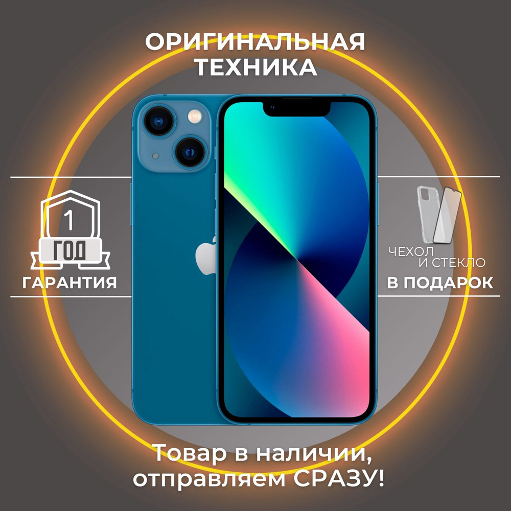 Смартфон Apple iPhone 13 mini - купить по выгодной цене в интернет-магазине  OZON (1585414561)