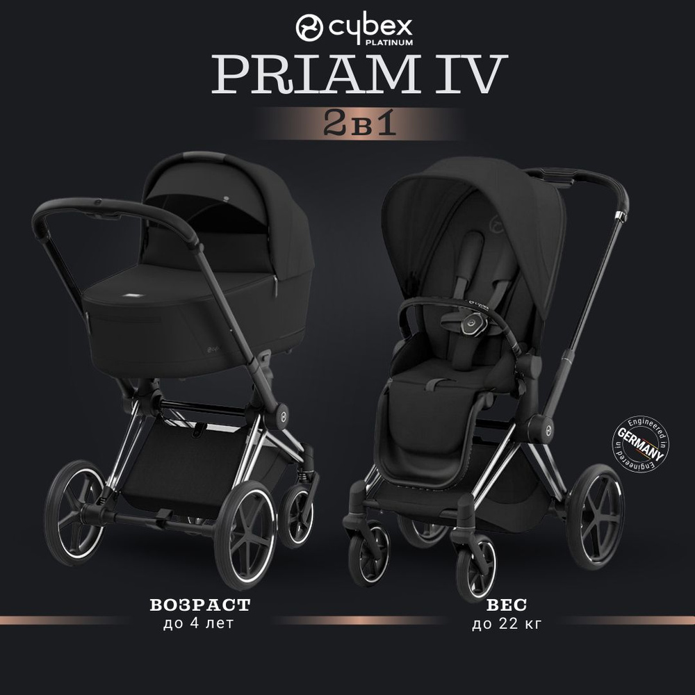 Коляска детская трансформер 2 в 1 Cybex Priam IV цвет Sepia Black, на шасси Chrome/black, с перекидной #1