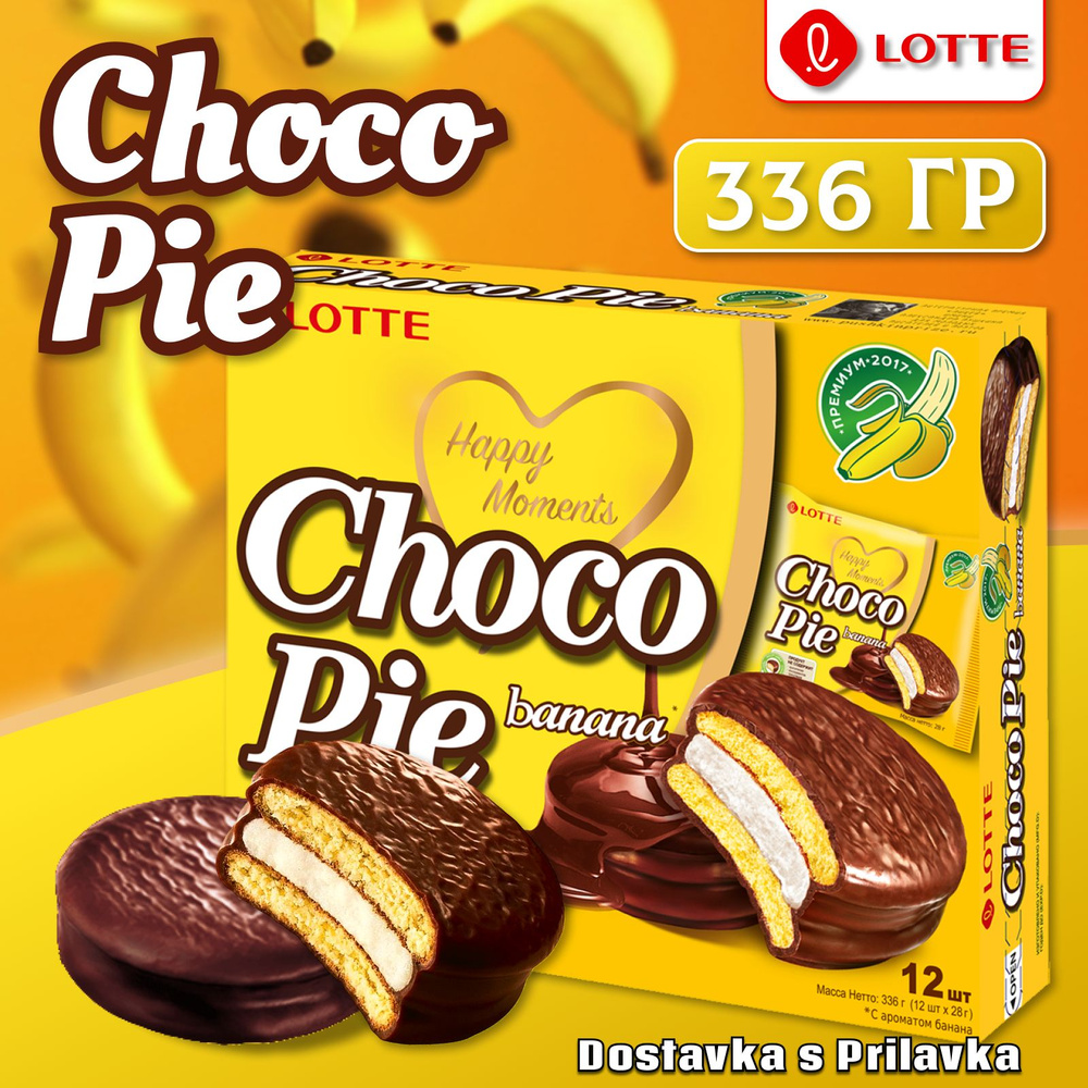 Пирожное ЛОТТЕ Чоко Пай Банан 336 гр., LOTTE Choco Pie Banan, печенье прослоенное глазированное, покрытое #1
